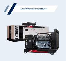 Genmac расширяет линейку дизельных генераторов: новые модели с двигателями Doosan, Yanmar и Baudouin